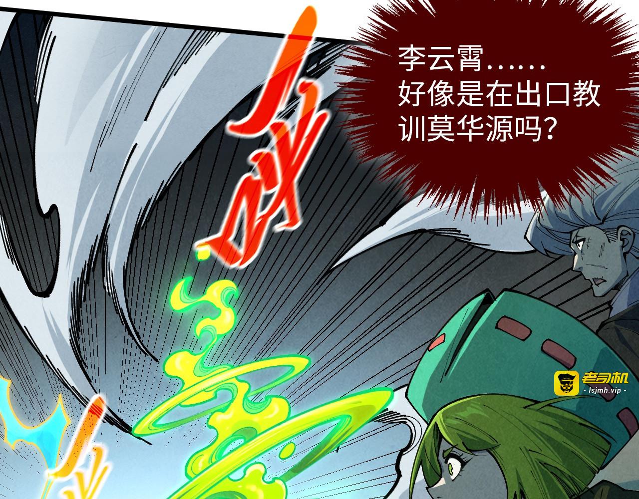 第392话 回忆 第 35 页