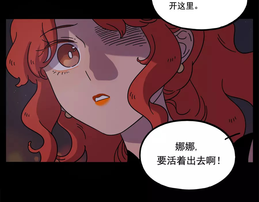 第75话 第 36 页