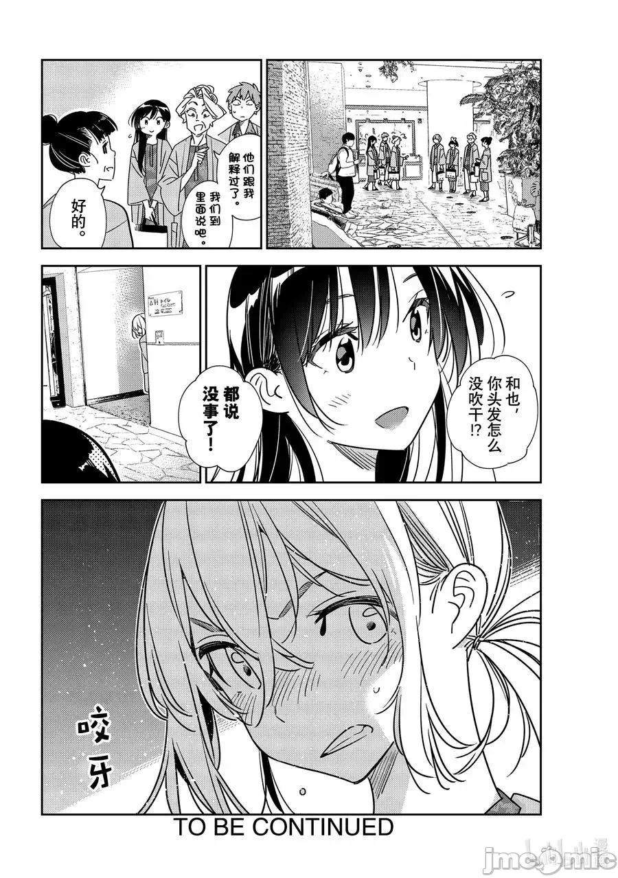 第69话 第 20 页