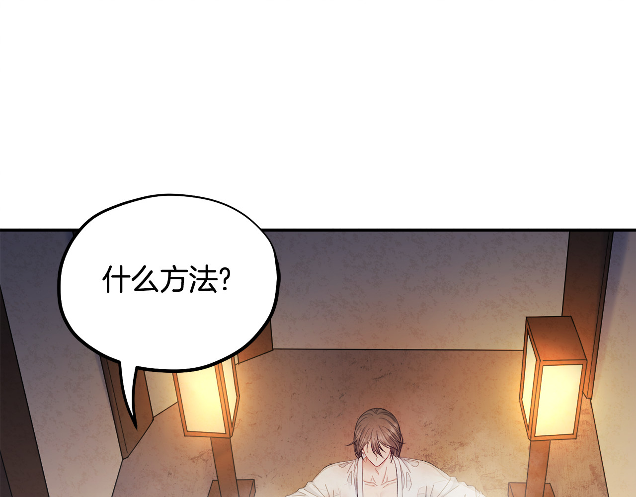 第73话 另一面 第 154 页