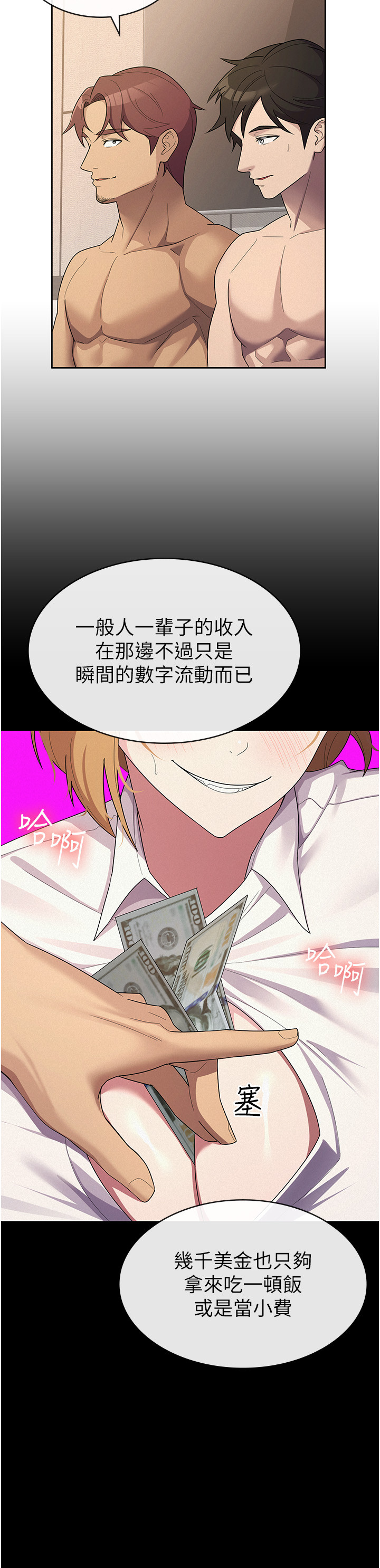 第33话 - 上司的性爱事蹟 第 12 页