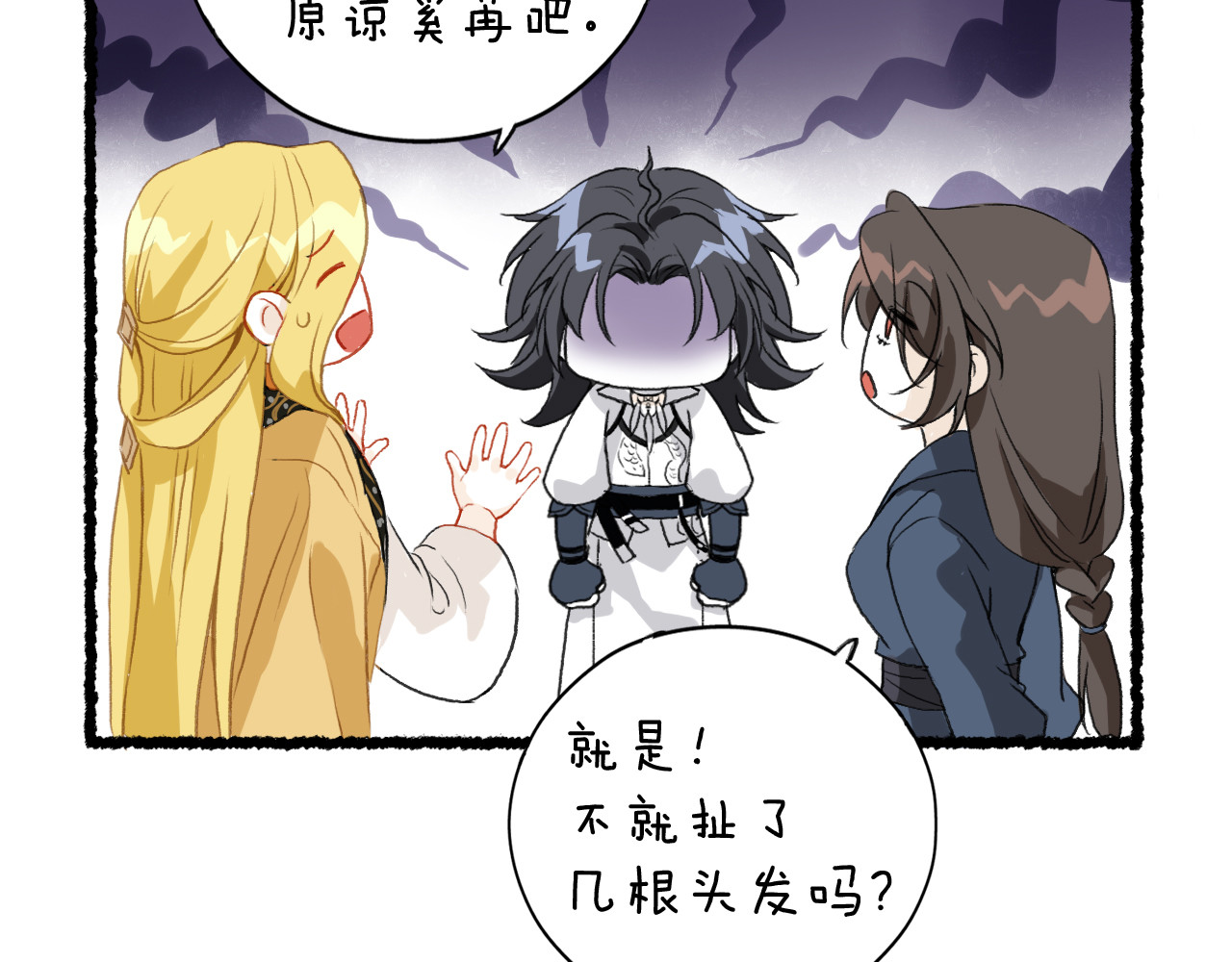 第十一话：汤婆婆的甜汤 第 92 页