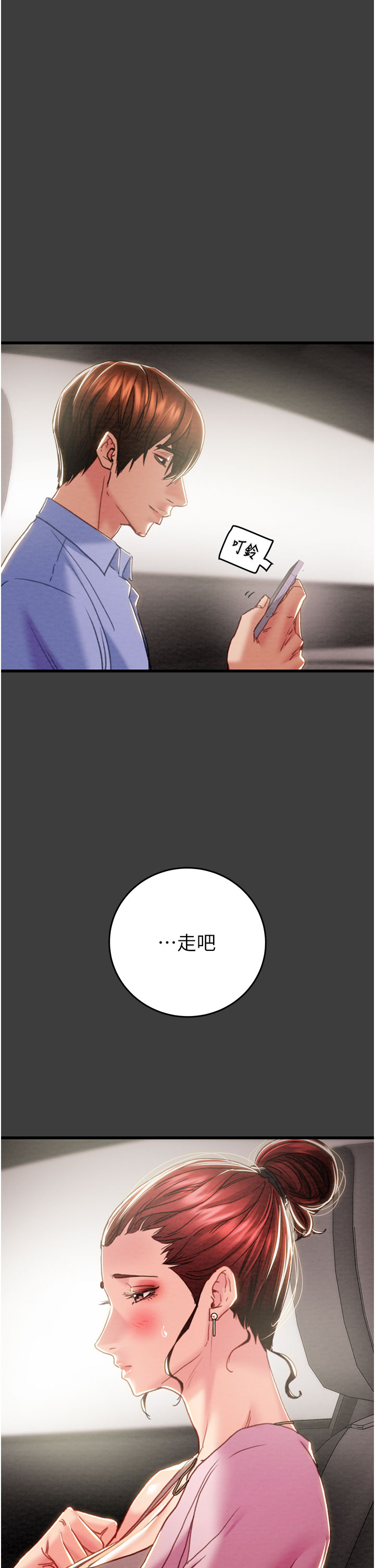 第65话 第 46 页