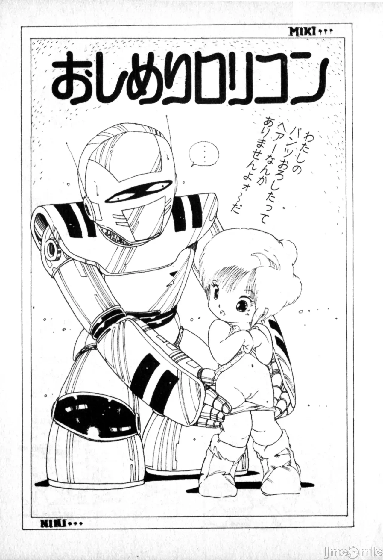 第1话 第 83 页