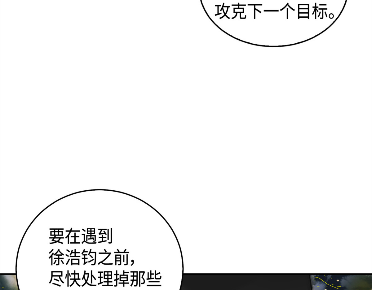 米勒我来了 第 190 页