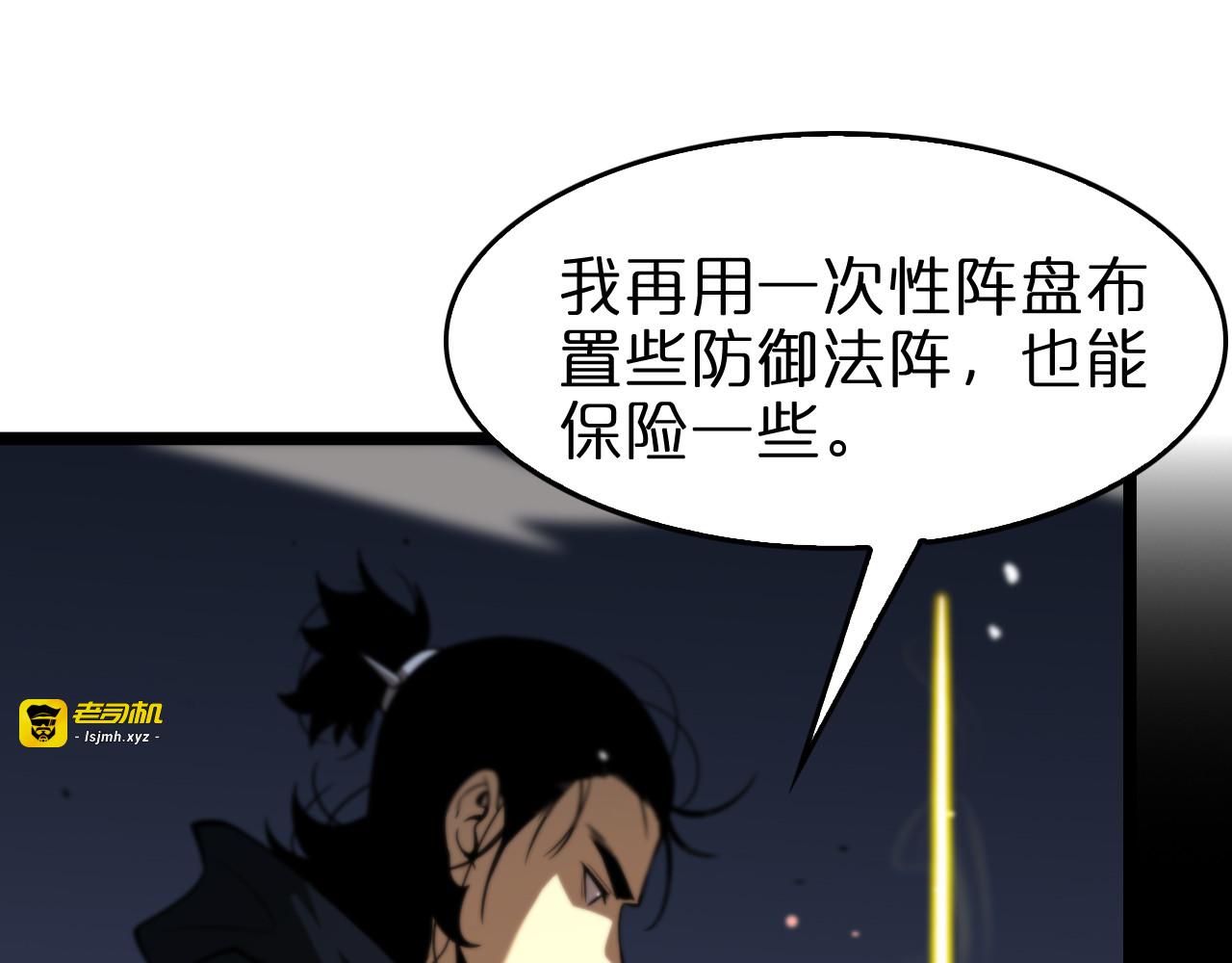 第104话 夜袭 第 31 页