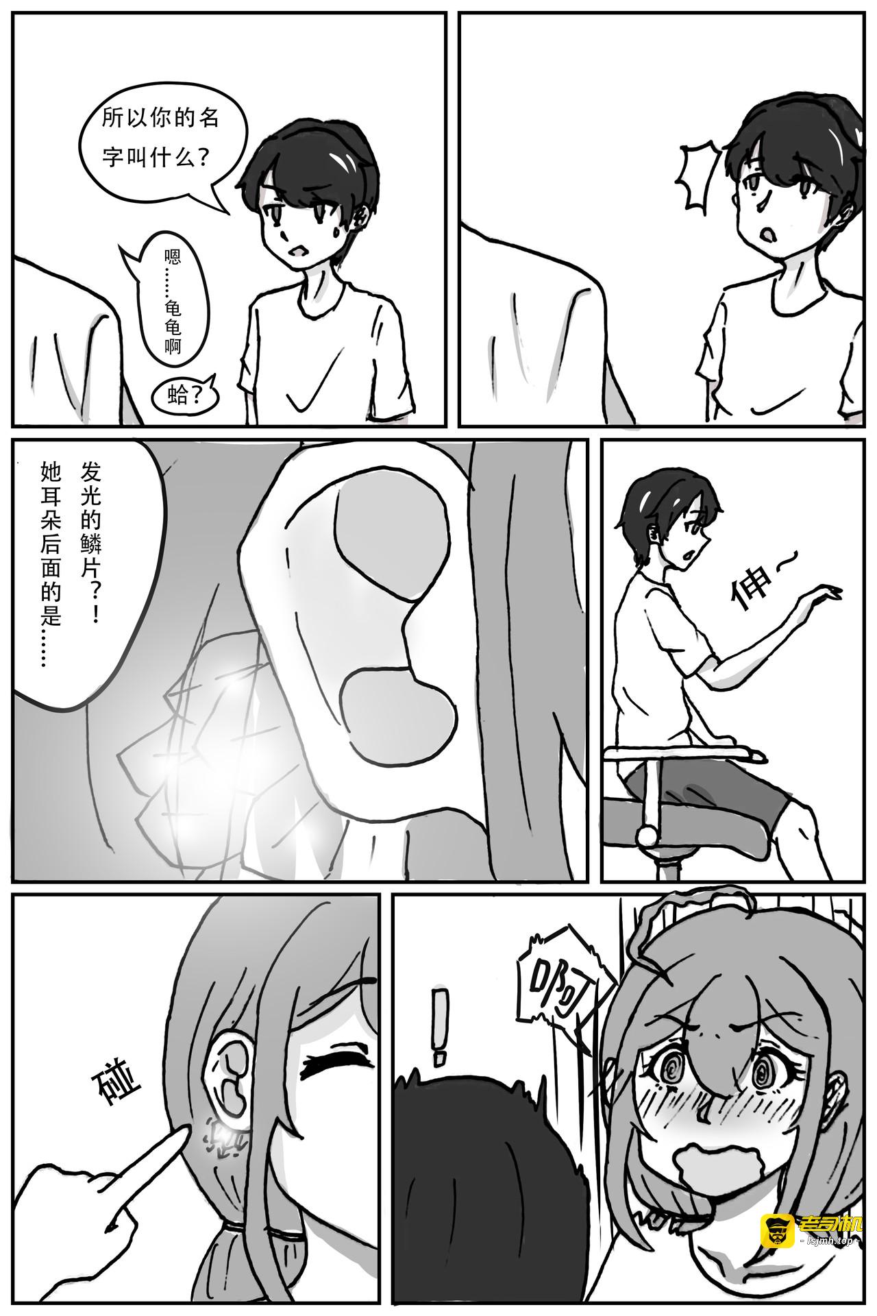 03 何方神圣 第 7 页