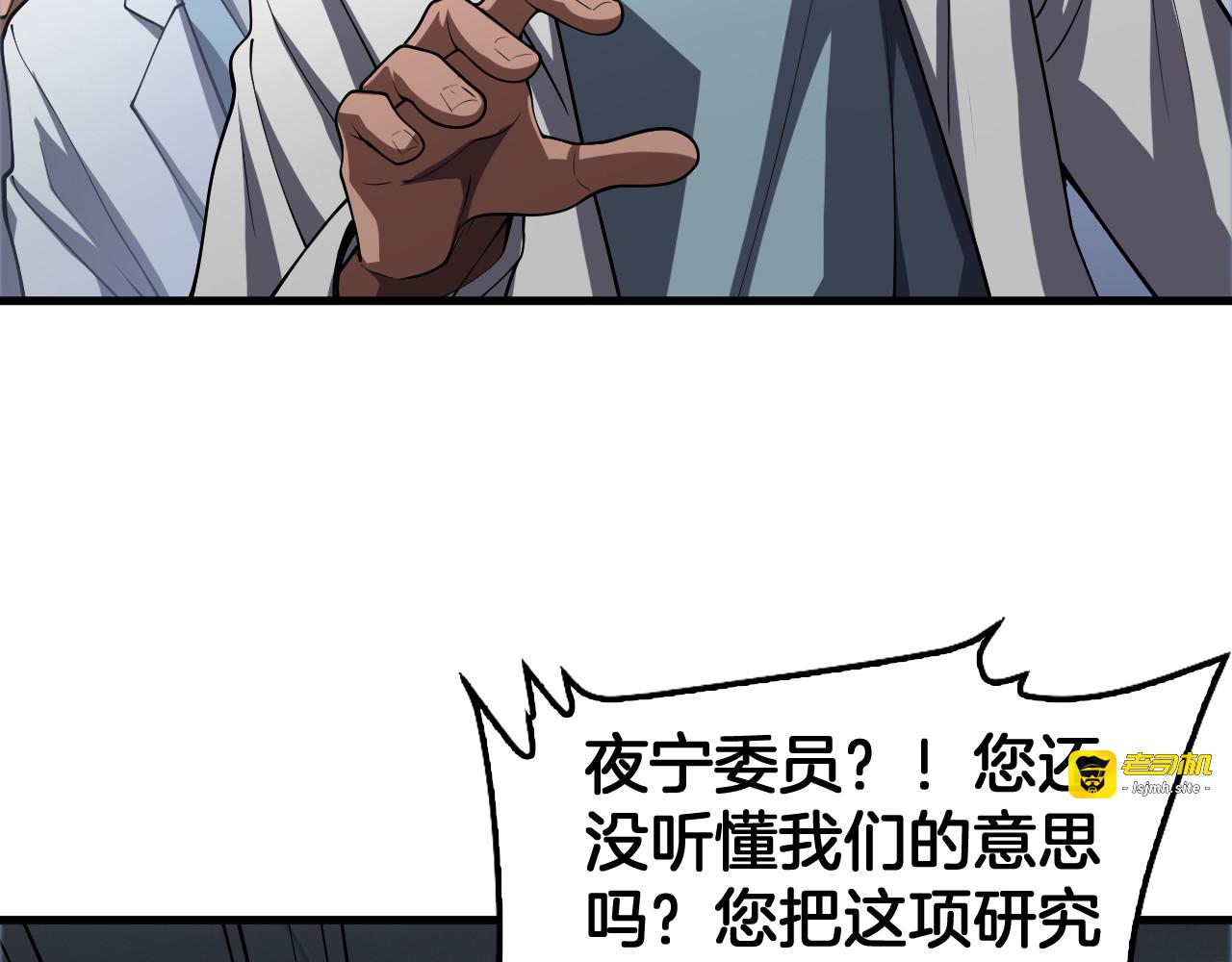 第95话 有钱真的可以为所欲为 第 117 页