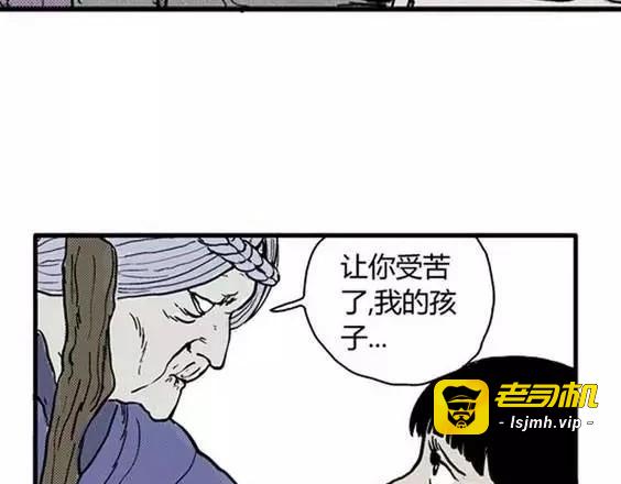地狱冥河之花#2 第 49 页