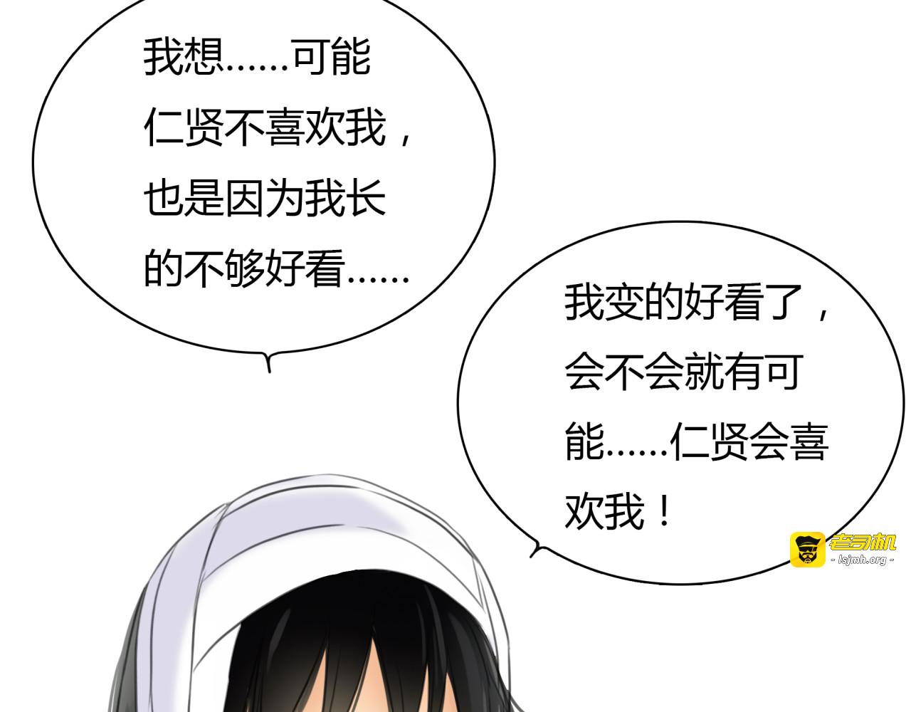 第7话 越是得不到越想要 第 39 页