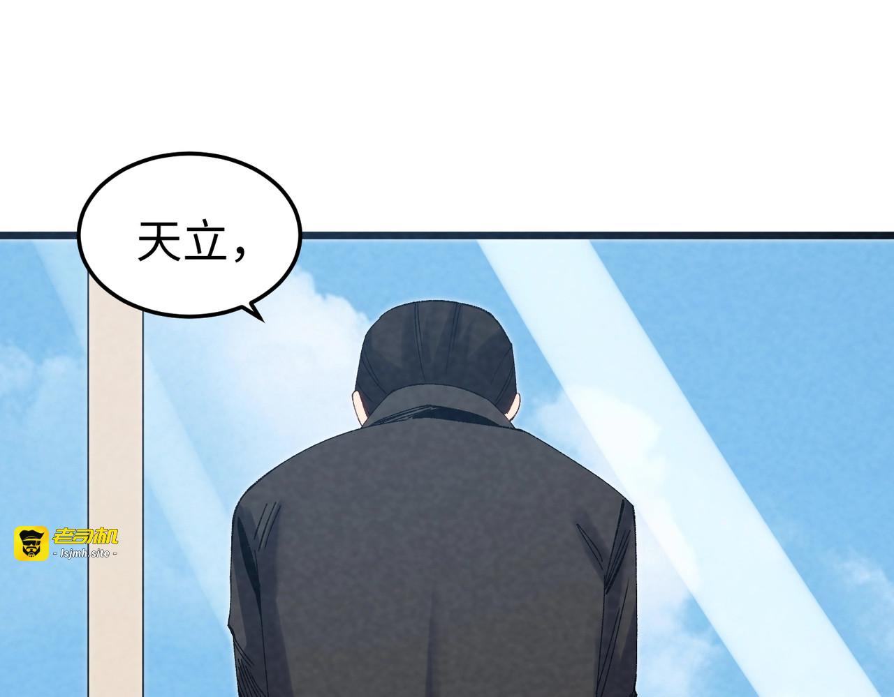 第8话 杨家陷落！ 第 55 页