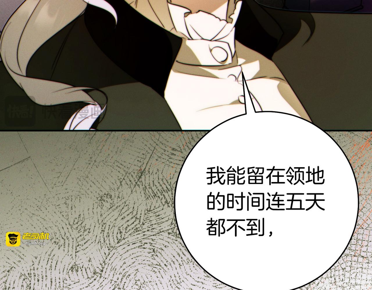 第34话 表忠心 第 165 页