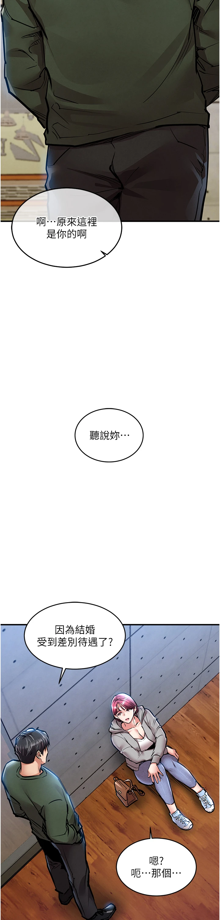 第18话 - 勐烈爆发的母乳喷泉 第 42 页