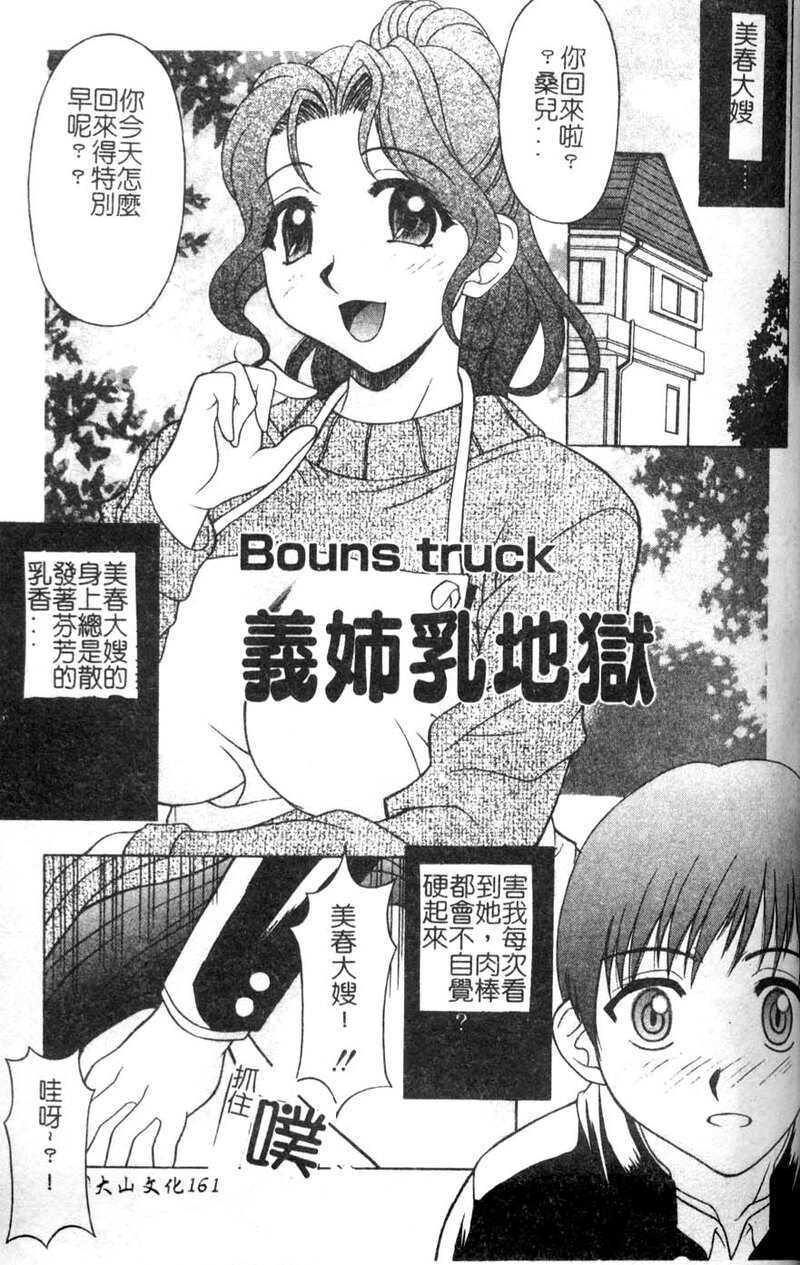 第1话 第 166 页