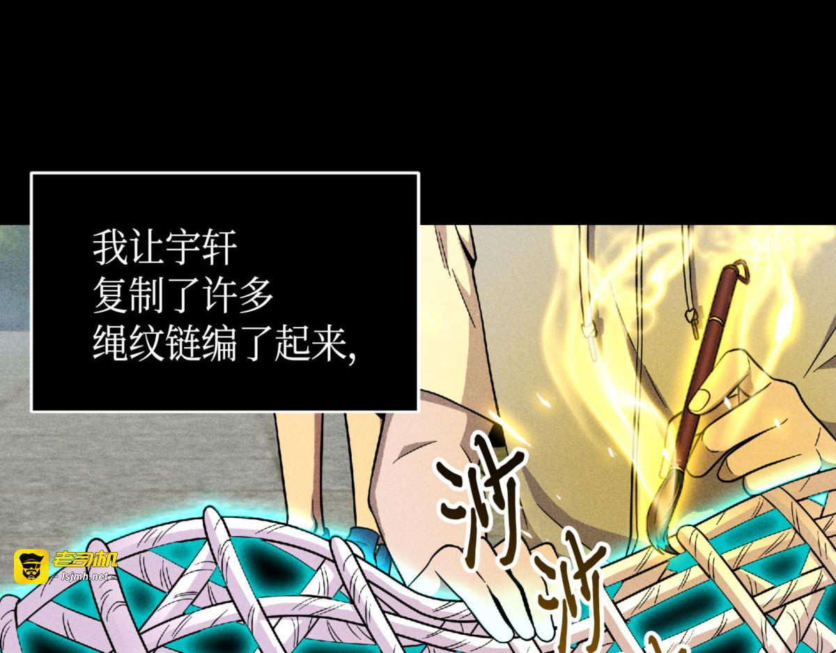 一网打尽 第 85 页