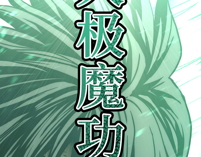 第89话 第 334 页