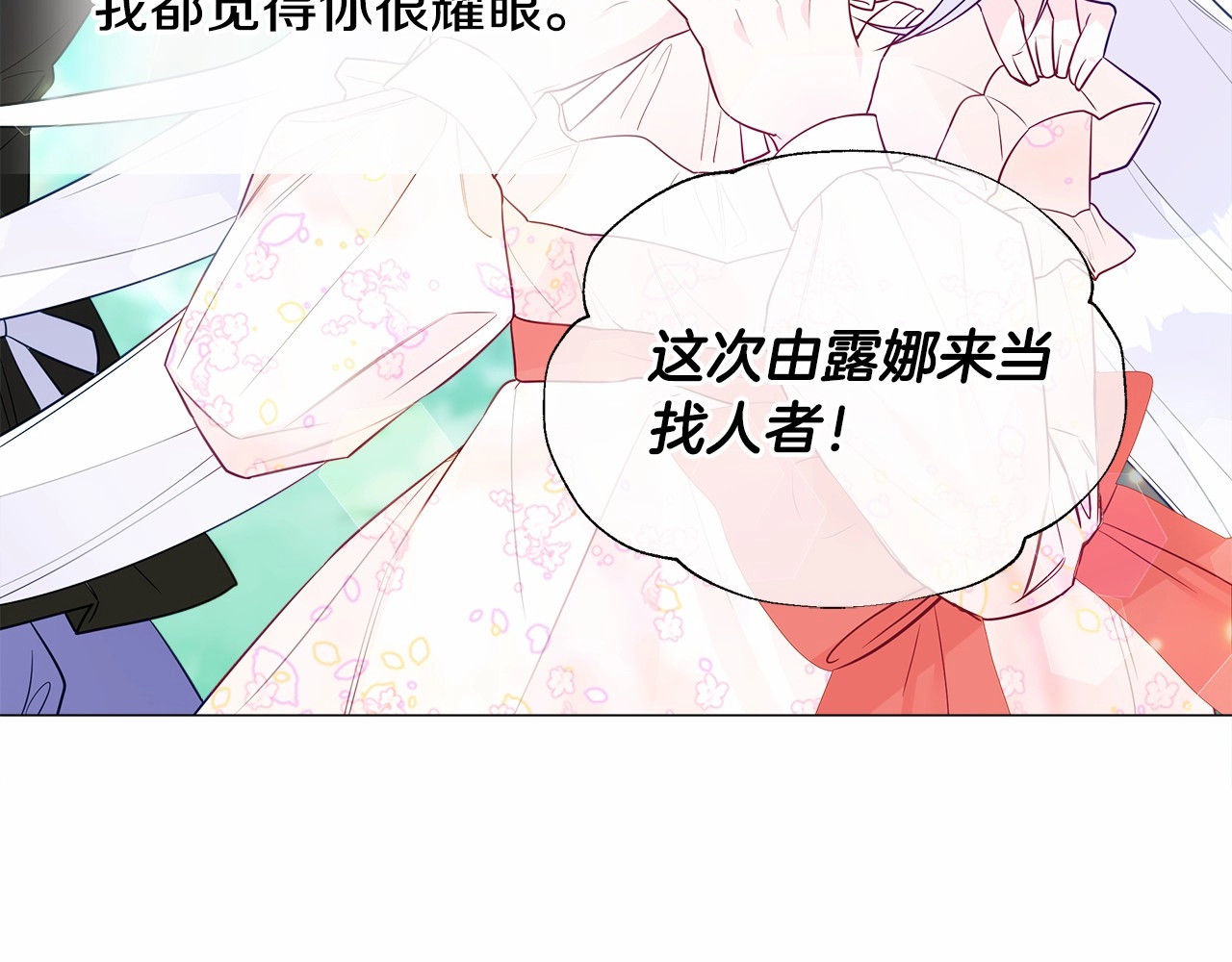 第26话 捉到的第一个爸爸是？ 第 130 页