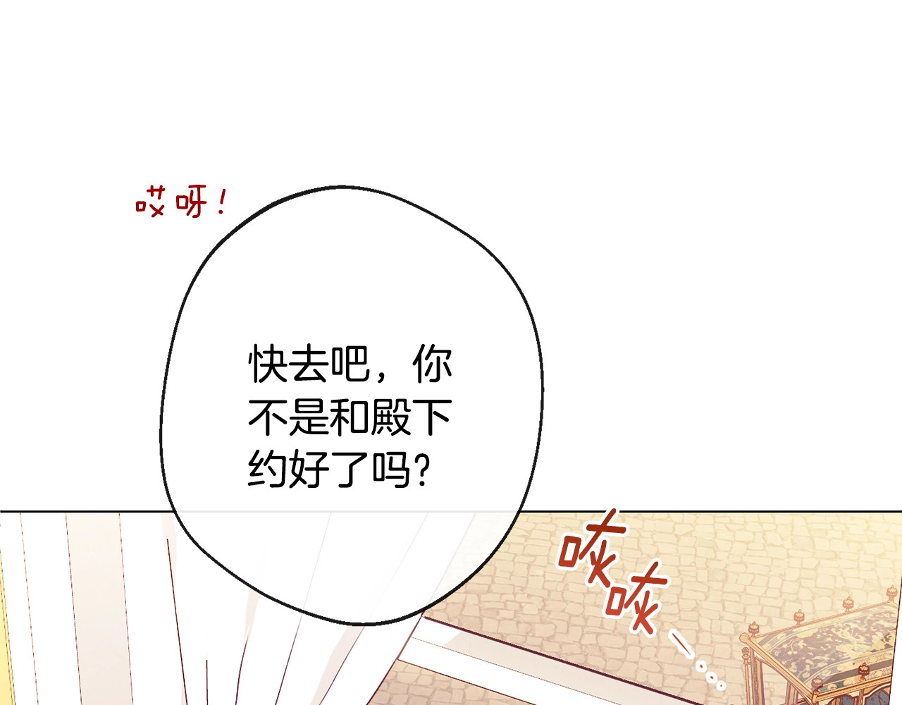 第80话 讶异 第 130 页