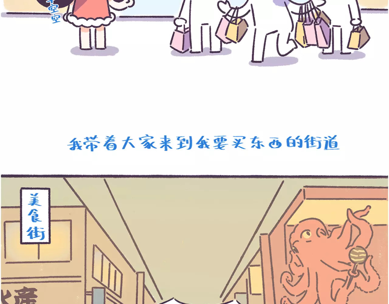 第57话 收获另一个自己！ 第 18 页