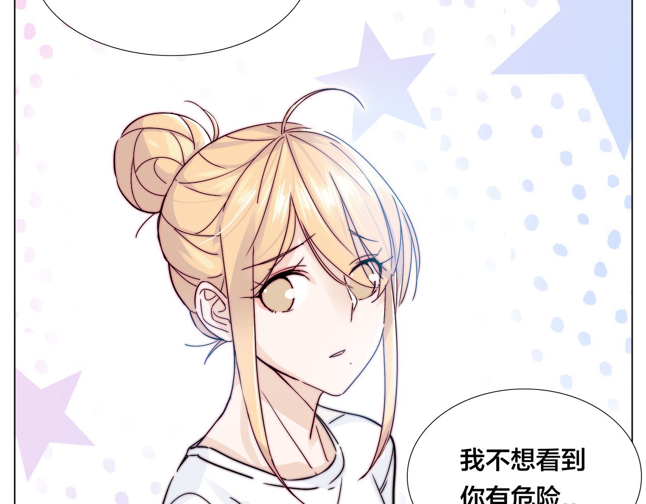 第60话 大战之后 第 70 页