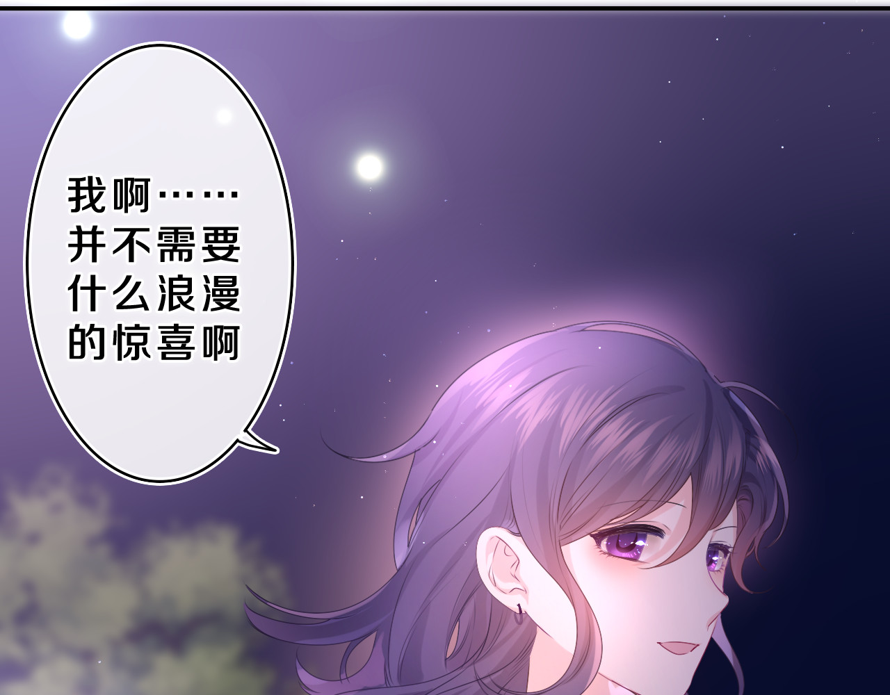 第34话 走吧，回家了 第 72 页