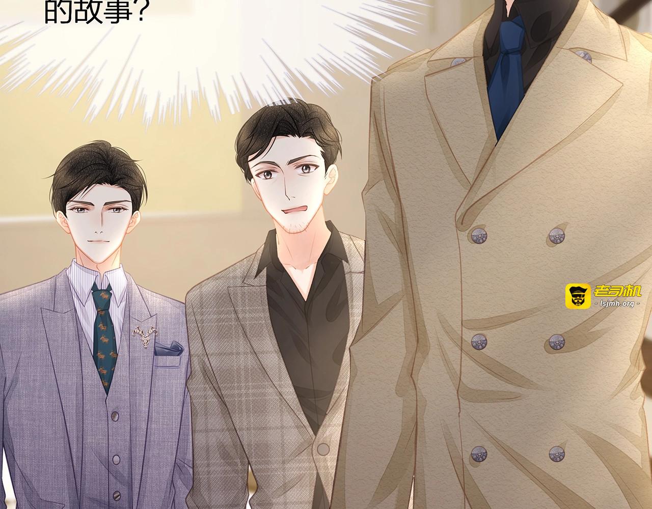 第46话 孙媳妇见爷爷~ 第 79 页