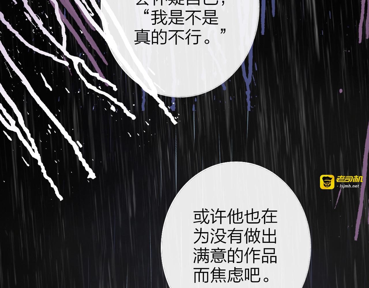 第8话  最真挚的感情 第 35 页