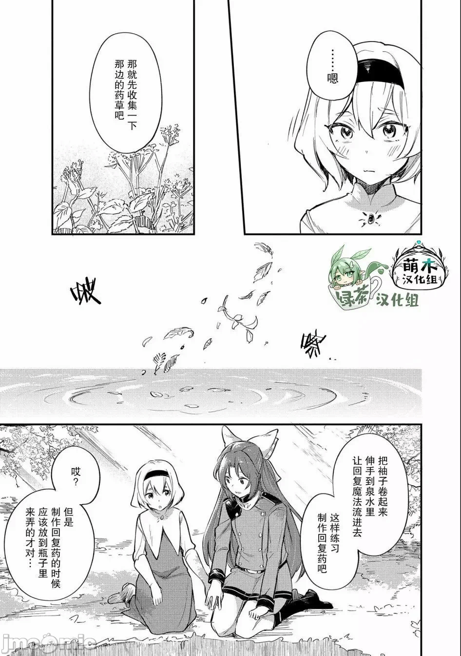 第8话 第 27 页