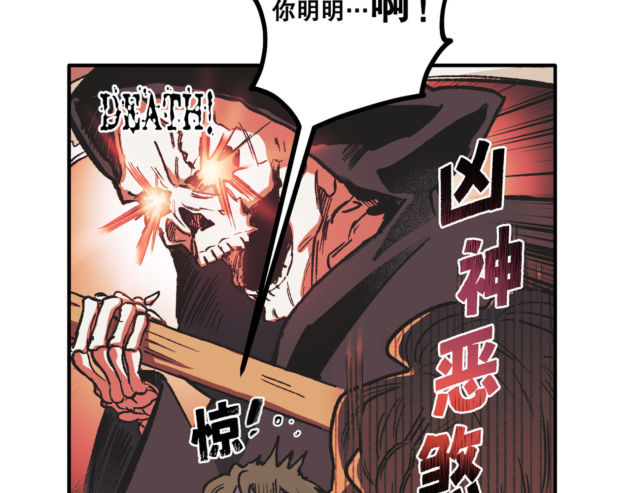 第 3话 第 20 页