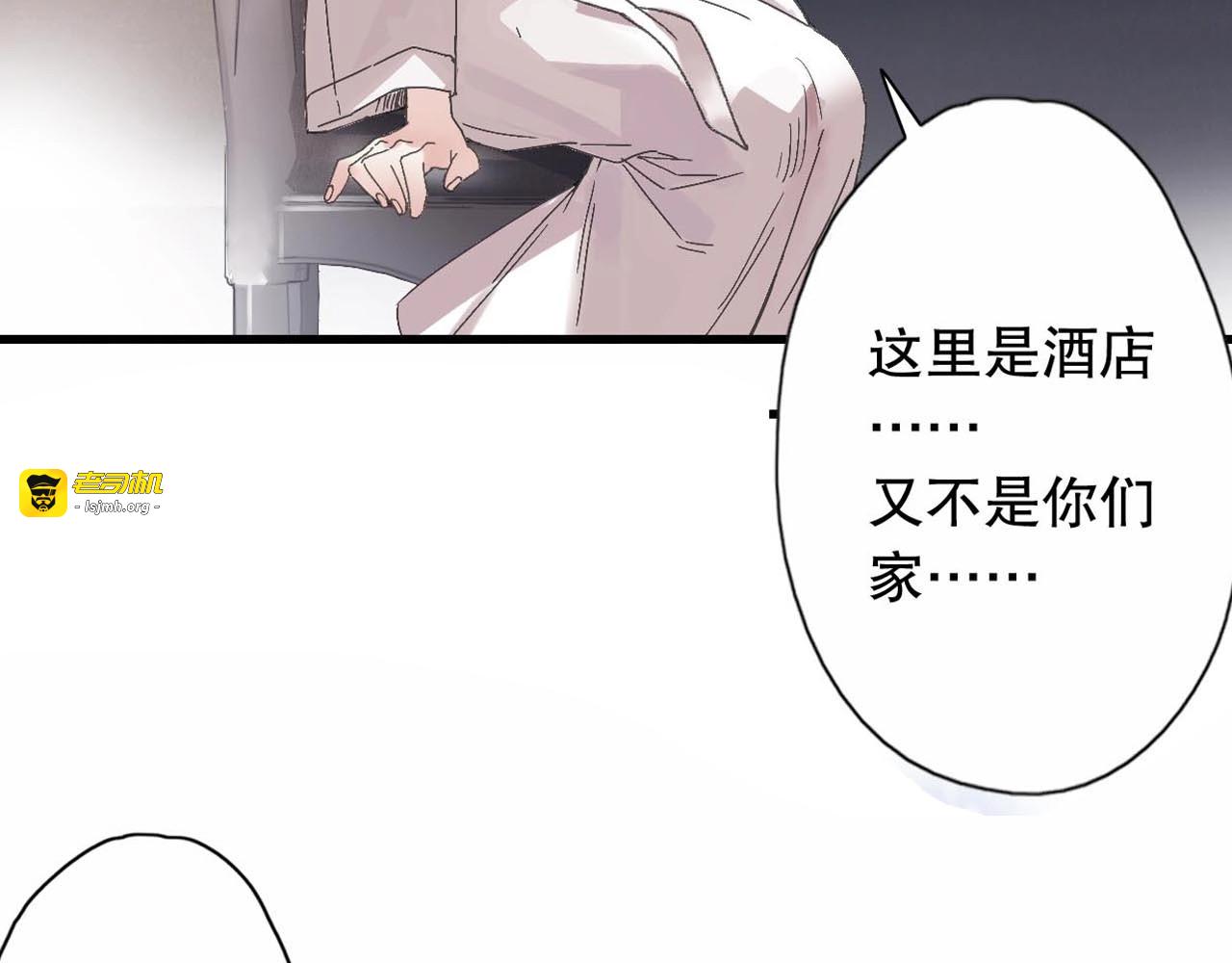 第28话 ‘恩爱’兄弟 第 3 页
