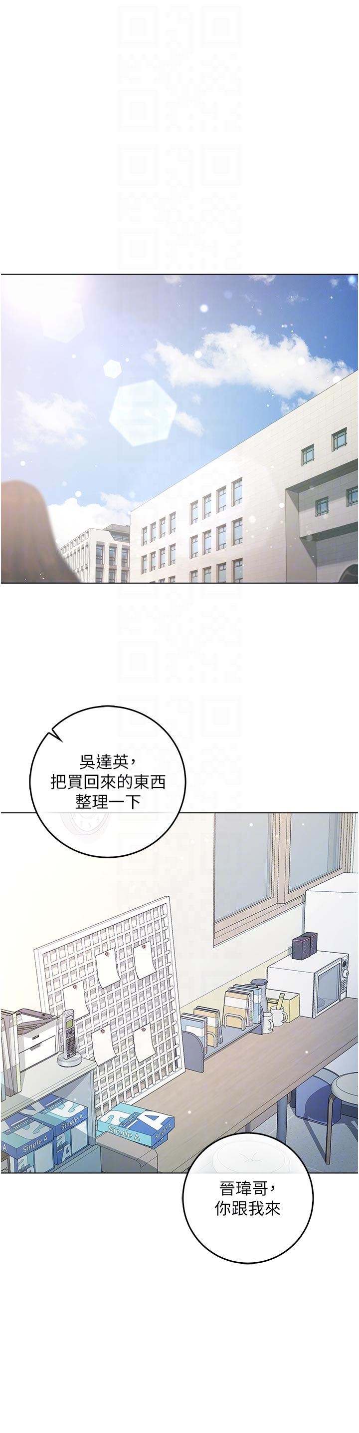 第13话 - 你不喜欢这样偷偷来吗? 第 28 页