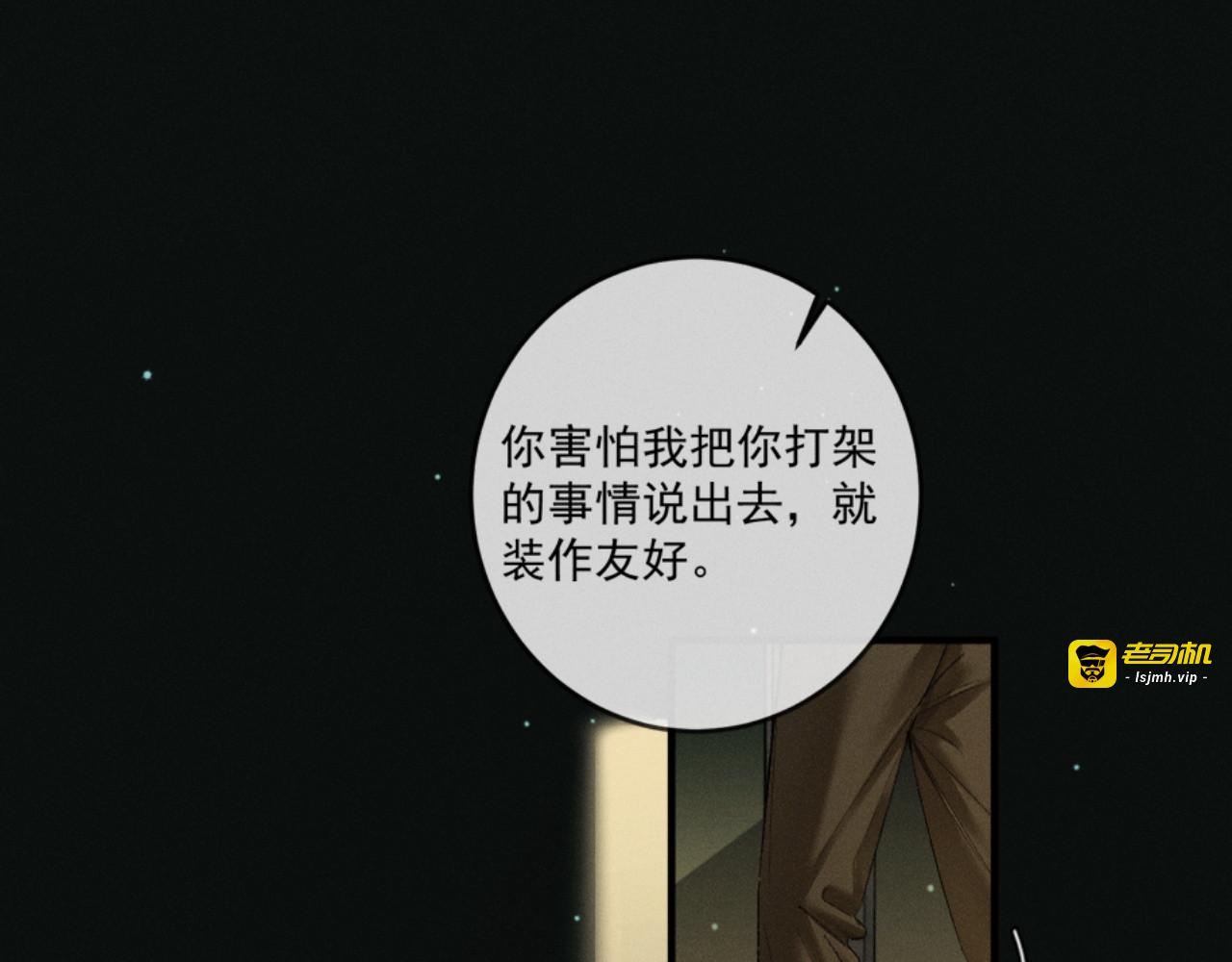 26话 直球告白 第 63 页
