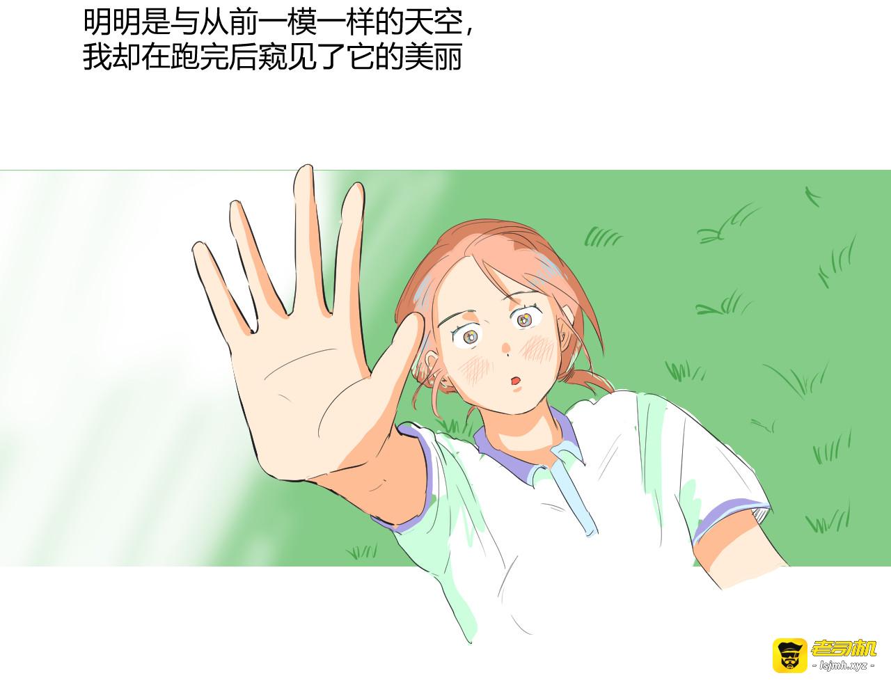 第27话 拼尽全力 第 43 页