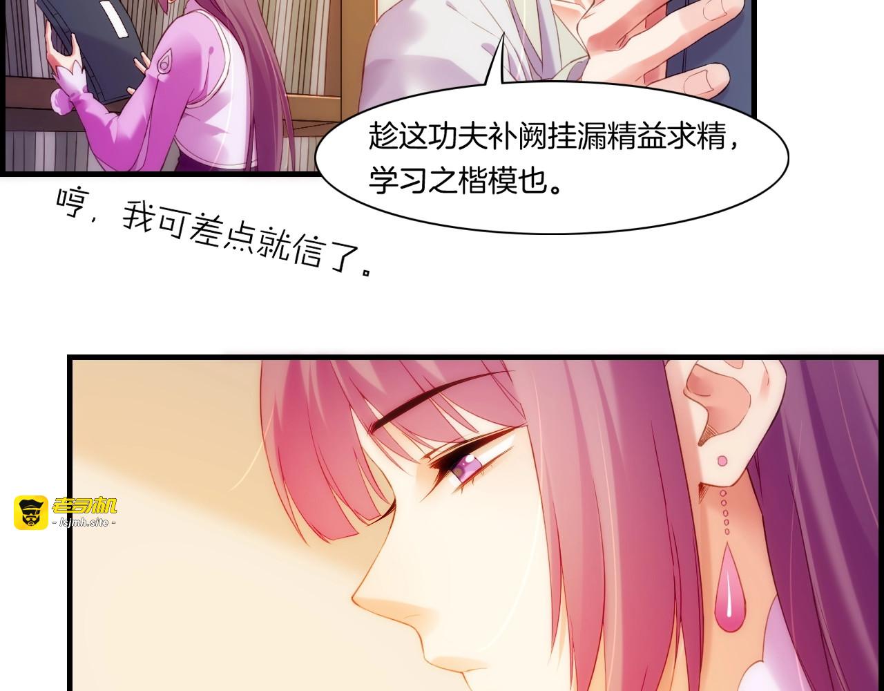 第46话 要救一人，需舍一命 第 23 页