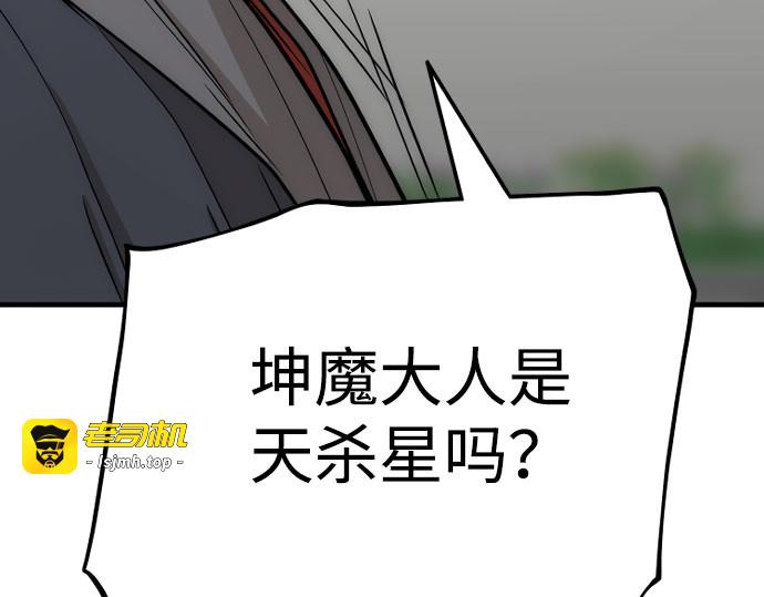 第38话 第 85 页