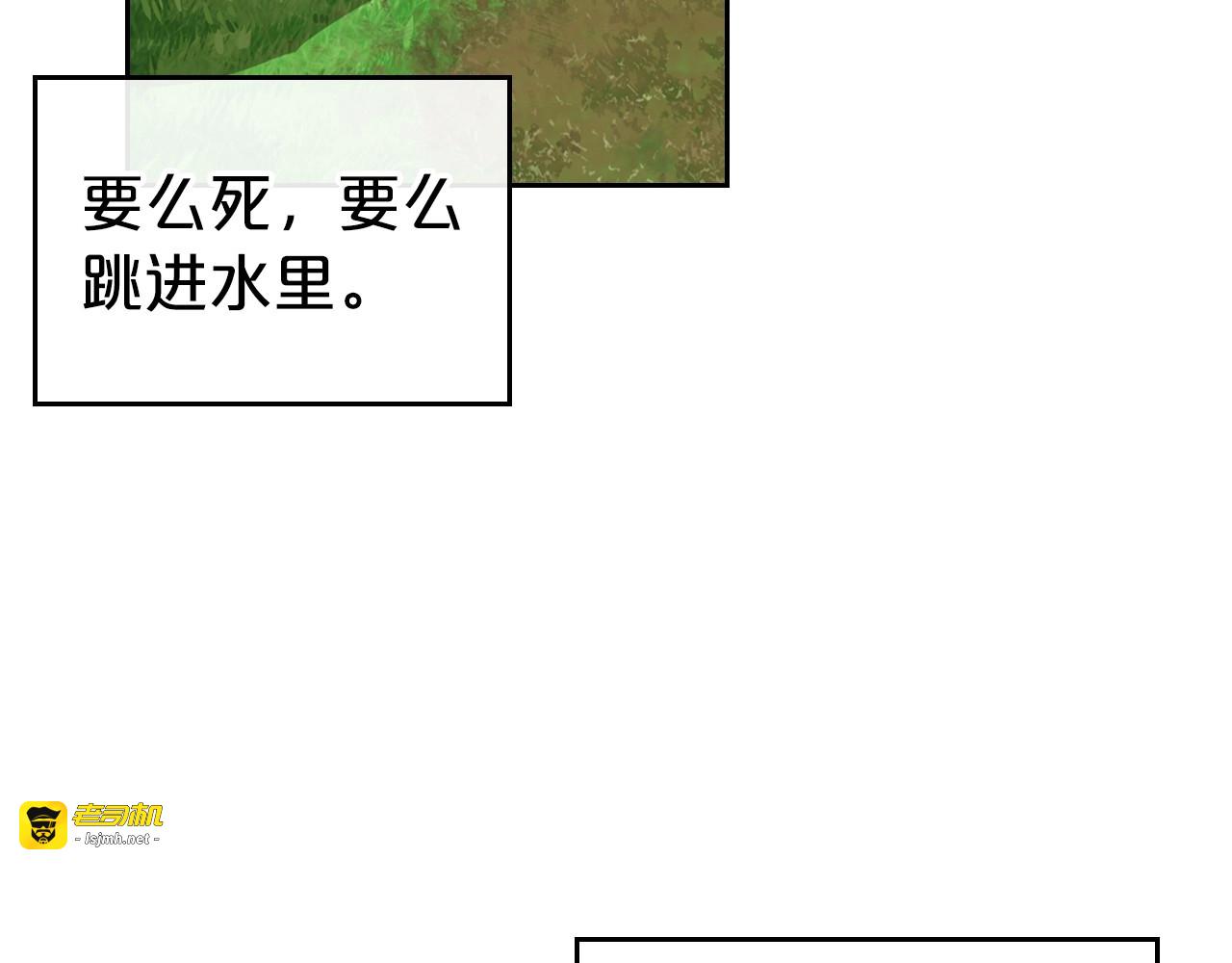 第37话 你也会爱上我吗？ 第 157 页