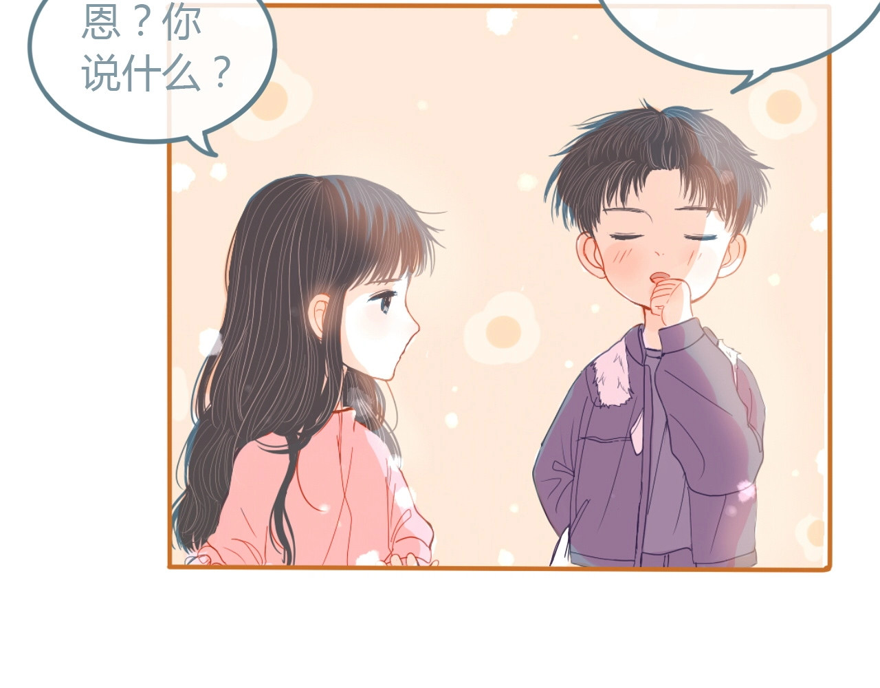 第10话 初雪的心情 第 82 页