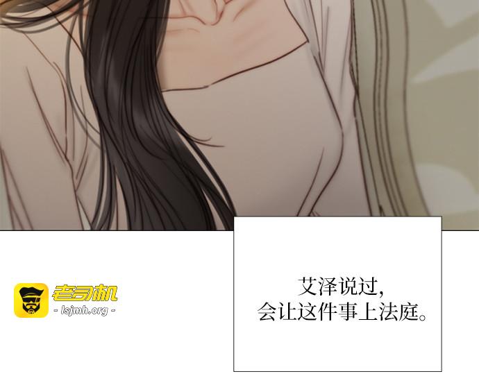 第123话 你的怀抱 第 91 页