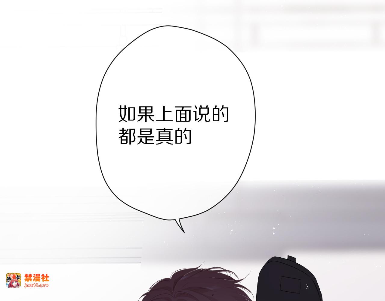 第58话 校霸往事 第 23 页