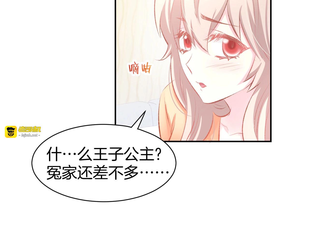 第32话 等价交换的吻 第 33 页