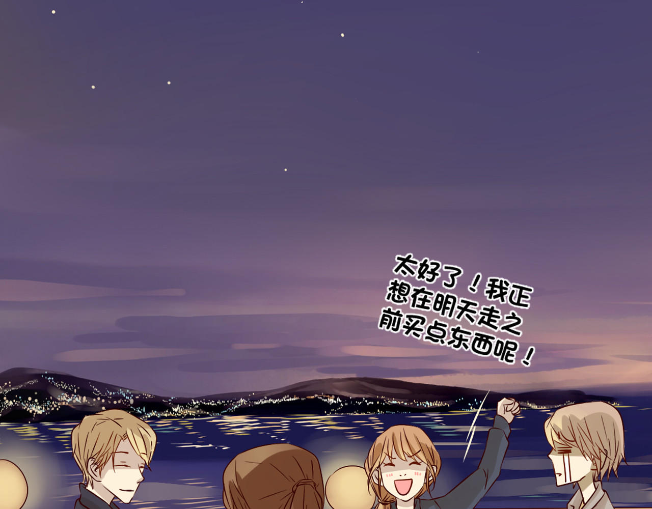 第17话 你是我努力的方向 第 58 页