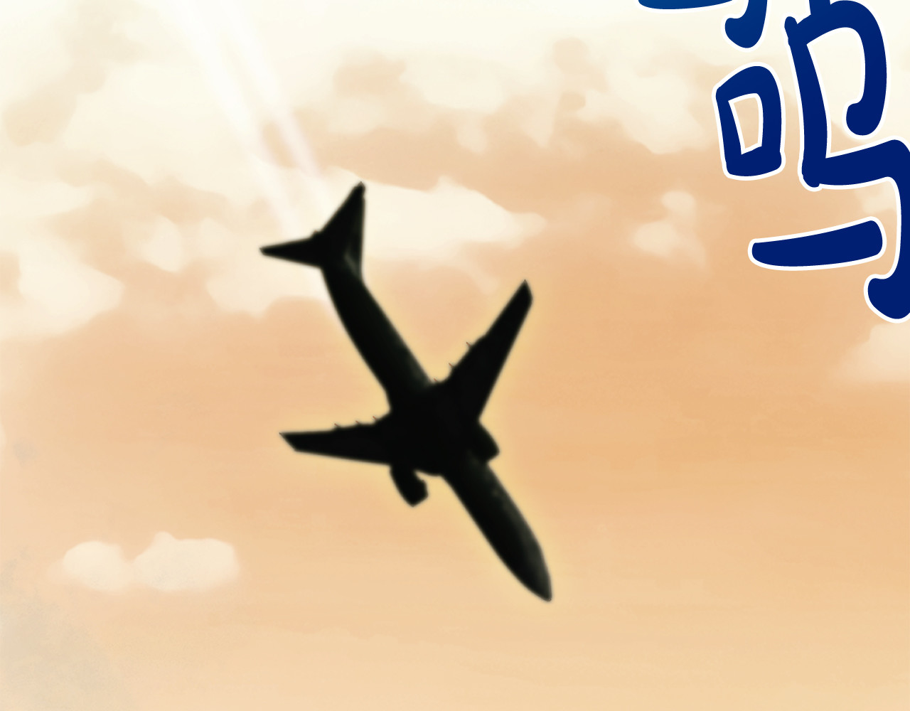 第97话 第 88 页