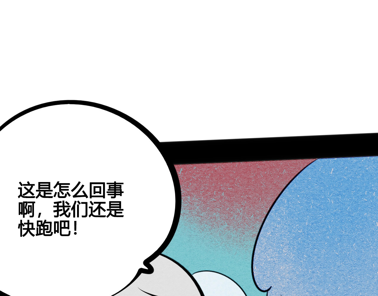 第65话 女主角来咯! 第 12 页
