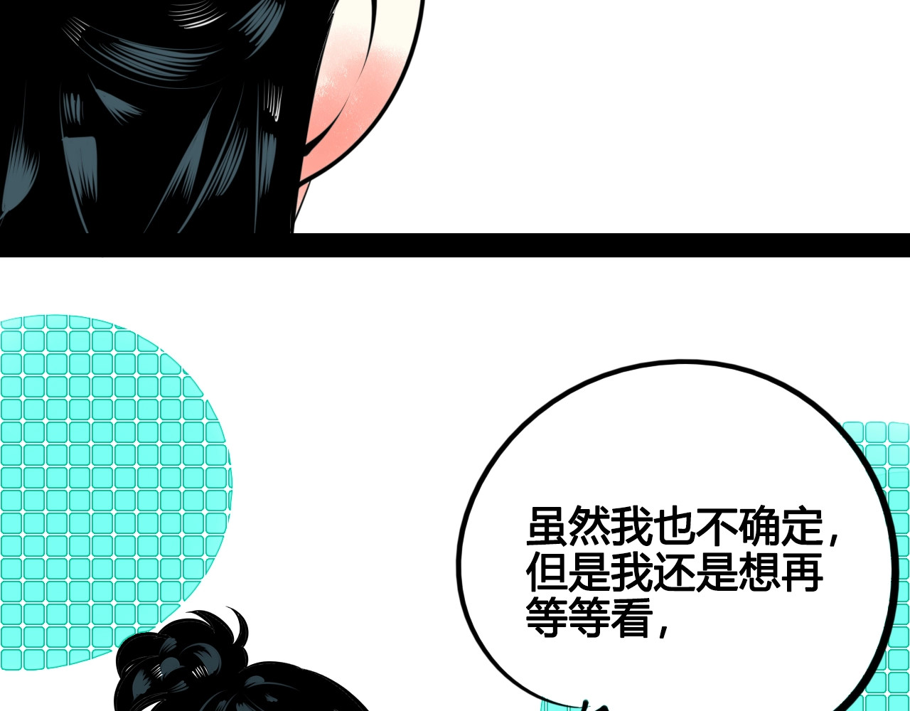 第34话 我们结婚啦？！ 第 70 页