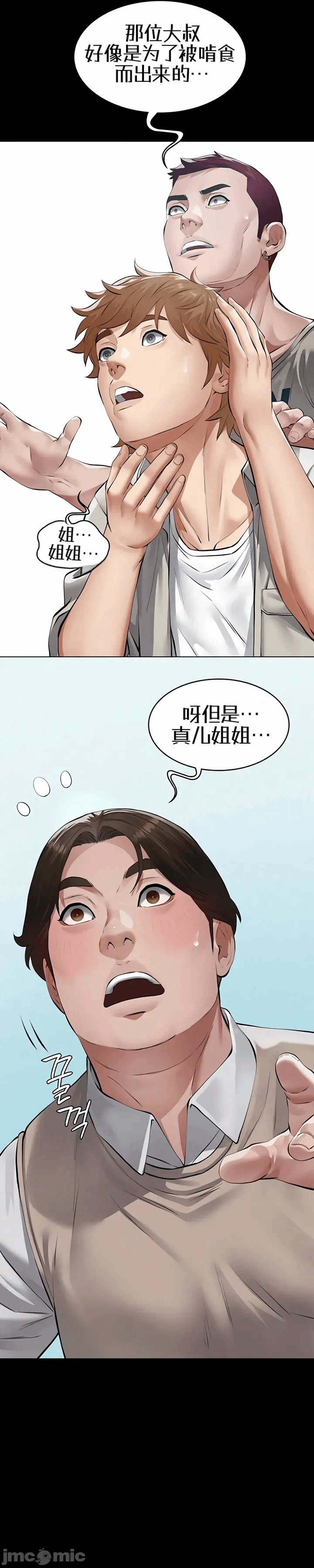 第9话9 第 59 页
