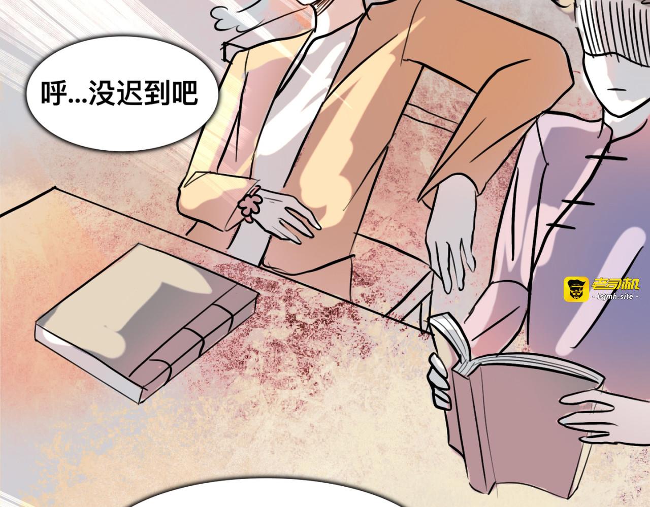 是鬼！？ 第 3 页