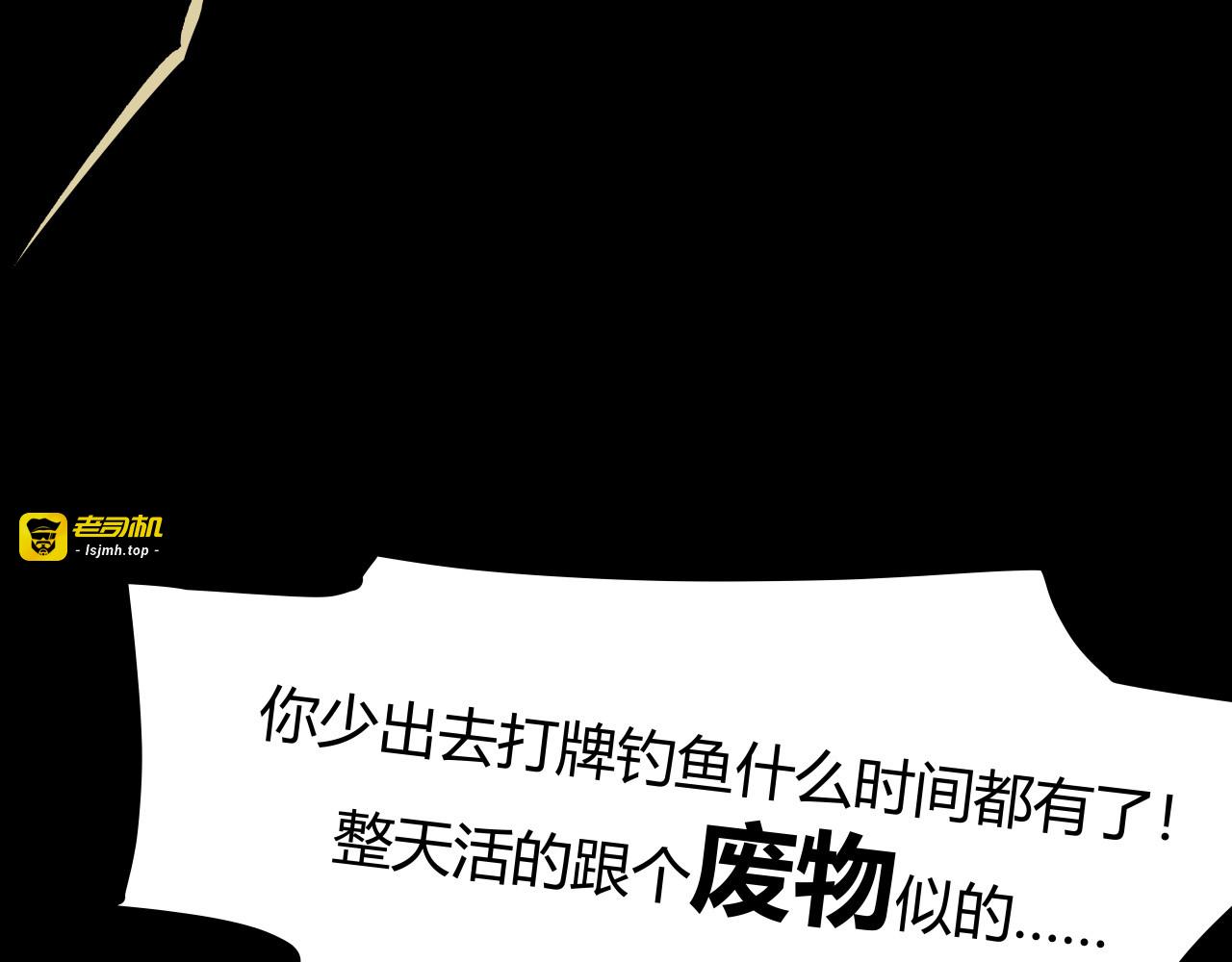 第100话 一言难尽 第 519 页