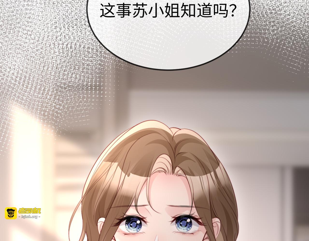 第43话 分手吧 第 97 页