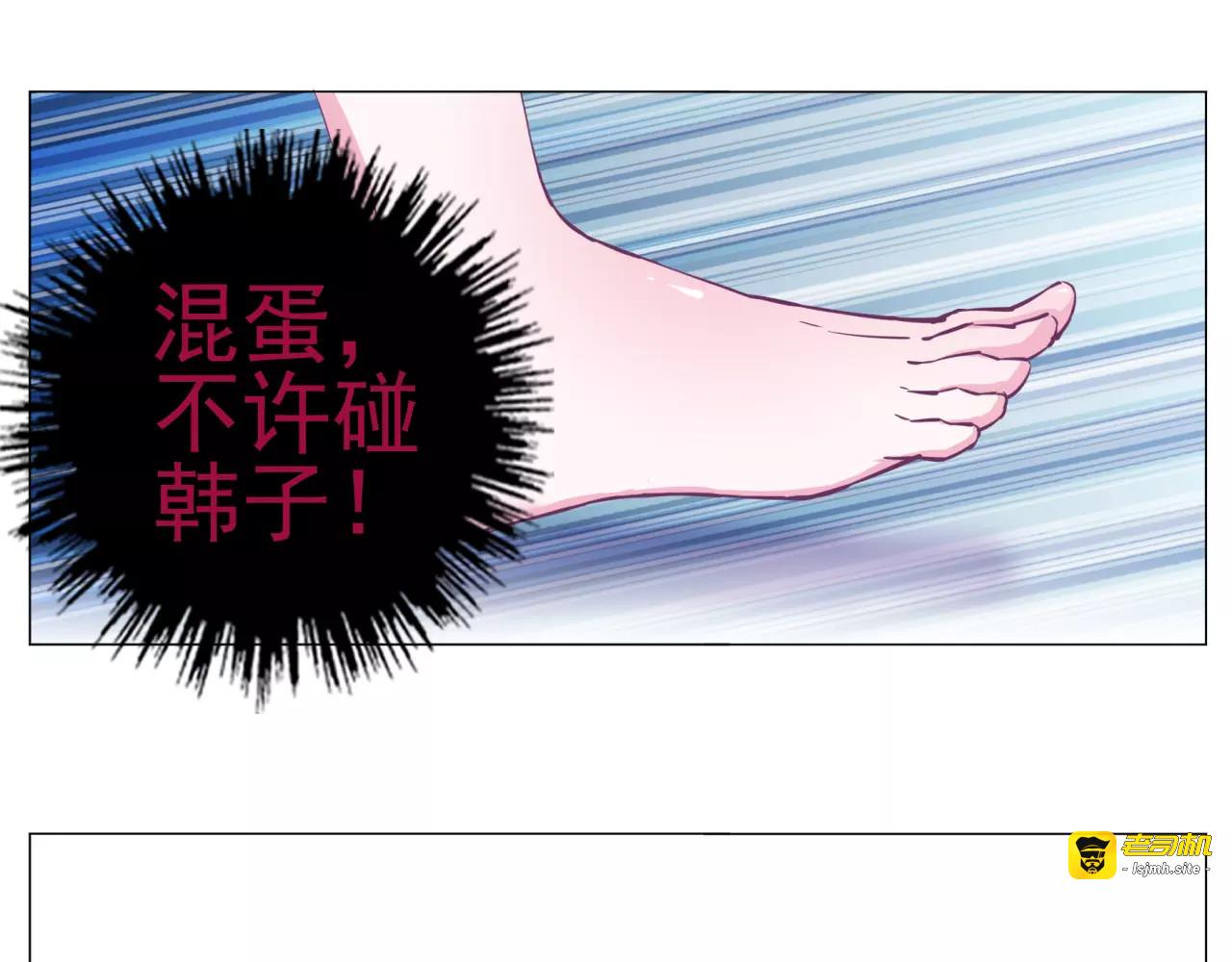 第32话 不准非礼我主人！ 第 27 页