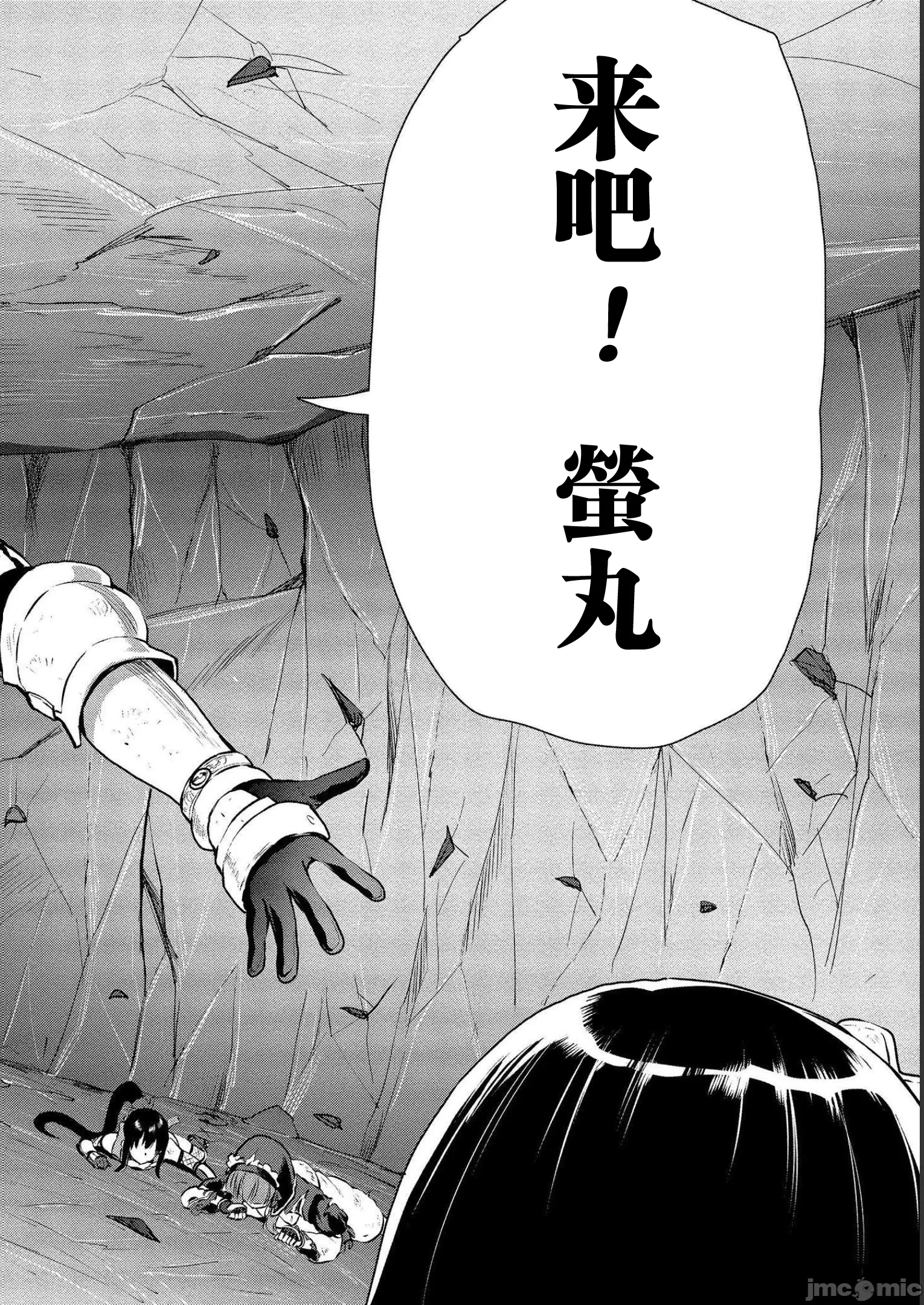 由魔剑师的魔剑开始的为了魔剑的后宫人生 [小岛纱] 魔剣师の魔剣による魔剣のためのハーレムライフ 第9话 - 22